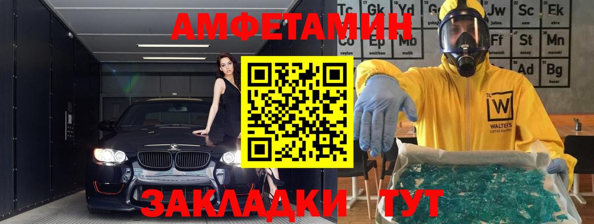 АМФ VHQ Железногорск