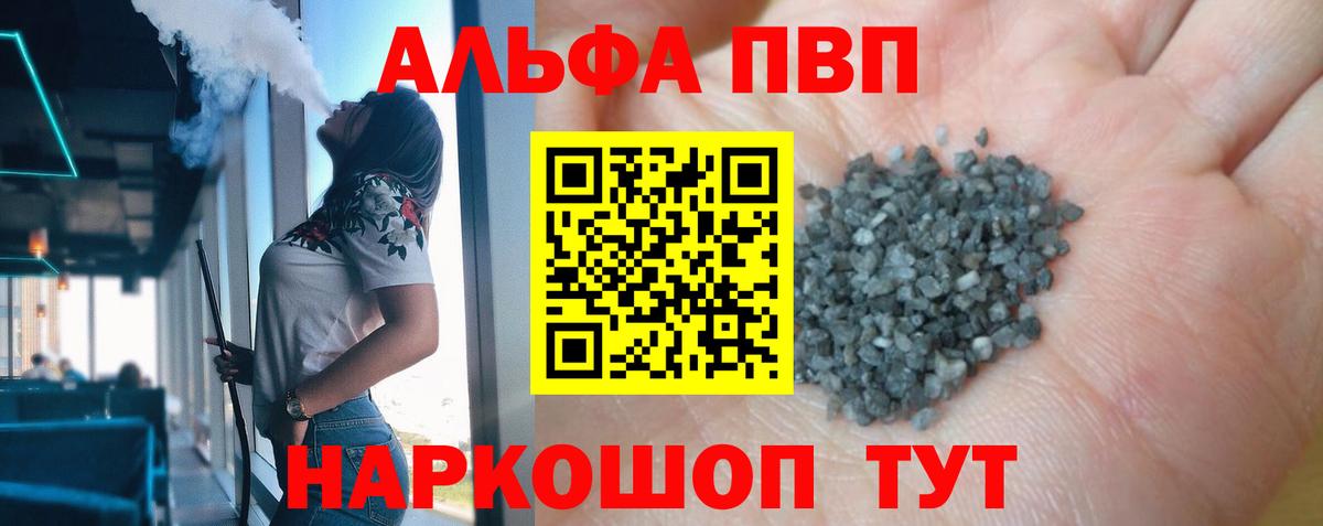 Альфа ПВП СК КРИС Железногорск