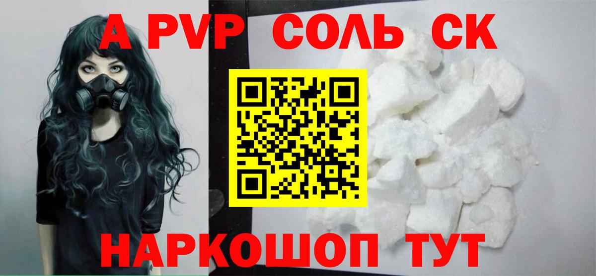 Alpha-PVP кристаллы  APVP  Железногорск  A PVP VHQ  Вход с VPN  хочу наркоту  Альфа ПВП СК КРИС 