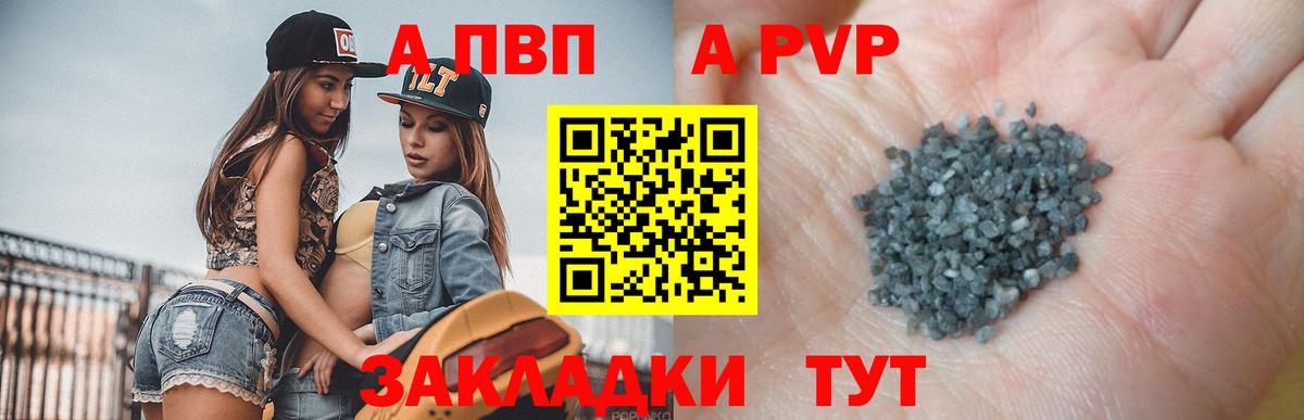 Alpha PVP кристаллы Железногорск