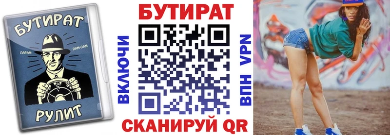 Бутират GHB  купить закладку  Железногорск 