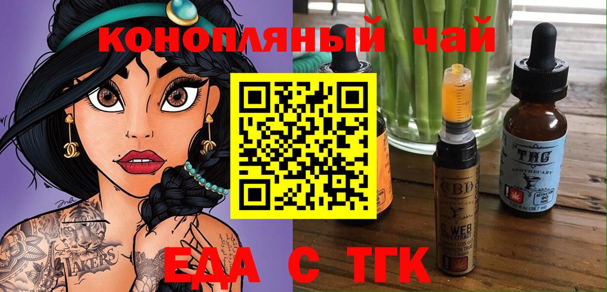 Cannafood марихуана  Железногорск 