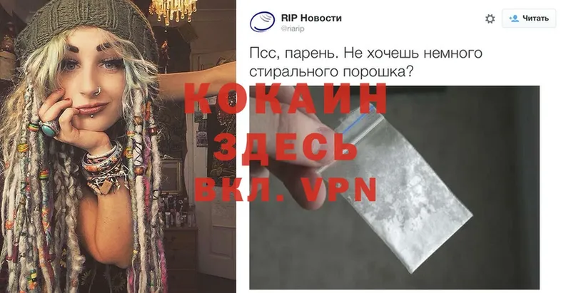 Кокаин 97%  Железногорск 