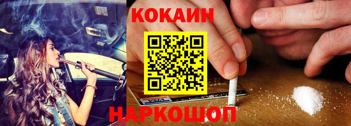 COCAIN  КОКАИН Columbia  Вход с VPN  Железногорск 