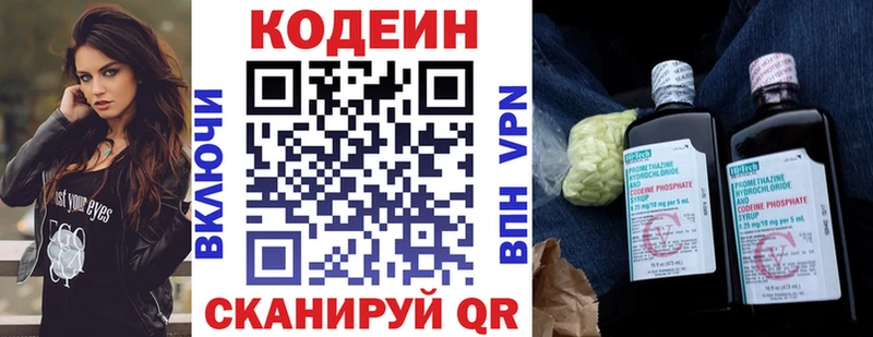 наркотики  Железногорск  Codein напиток Lean (лин) 