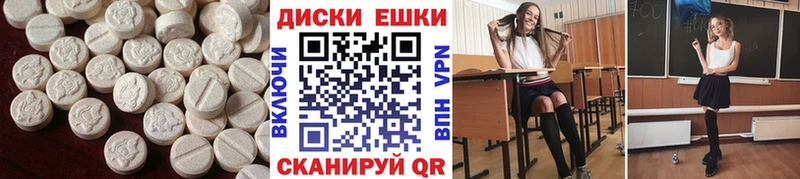 ЭКСТАЗИ 280мг  площадка официальный сайт  Железногорск 