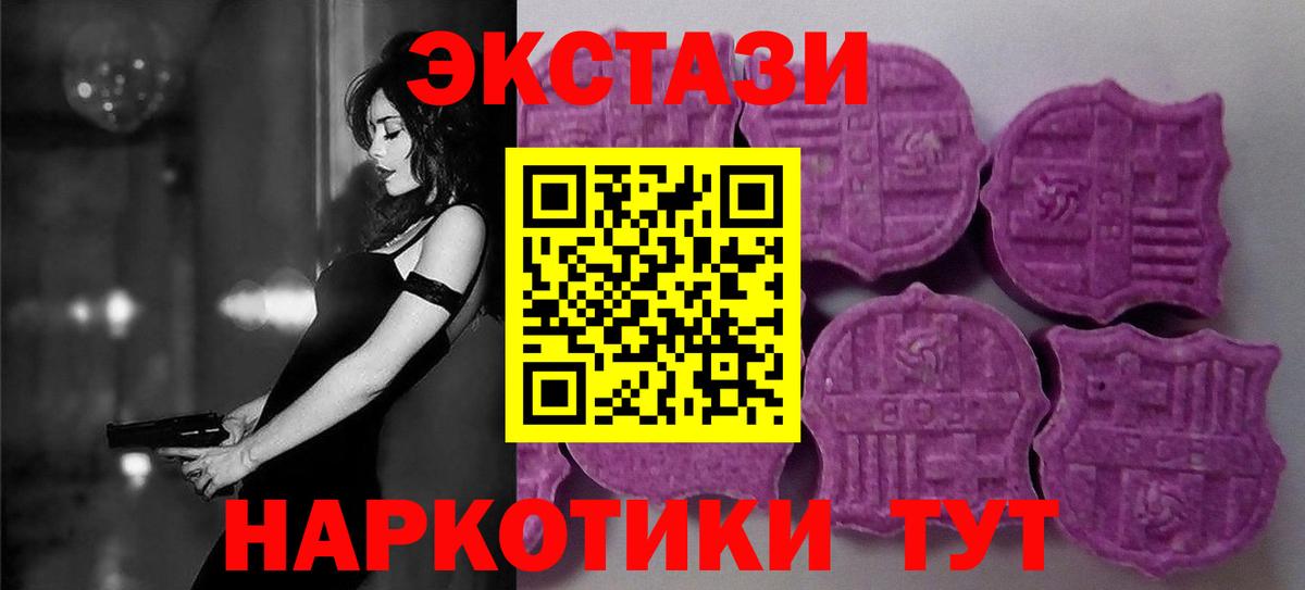 ЭКСТАЗИ 280 MDMA  купить наркотик  Вход с VPN  Железногорск  ЭКСТАЗИ Punisher 