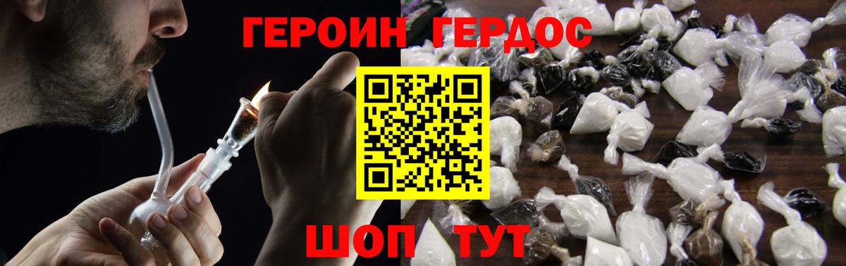 ГЕРОИН герыч  Героин  Железногорск  Вход с VPN 