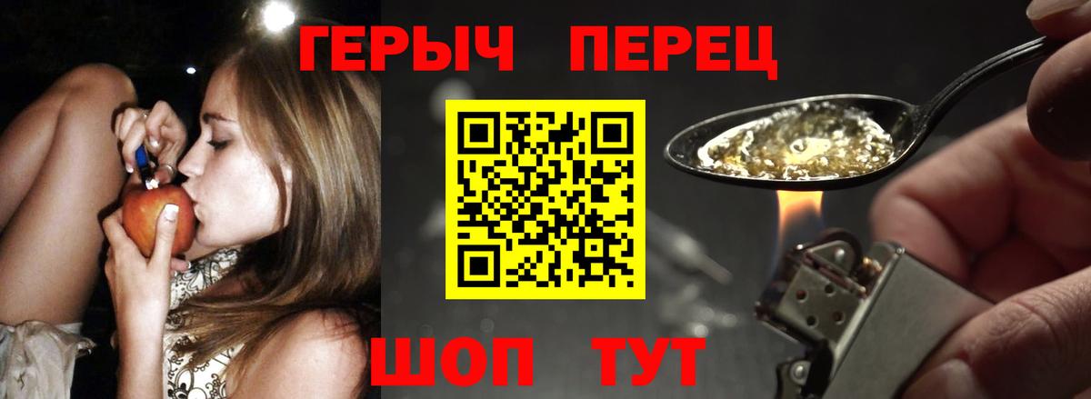 Героин белый Железногорск