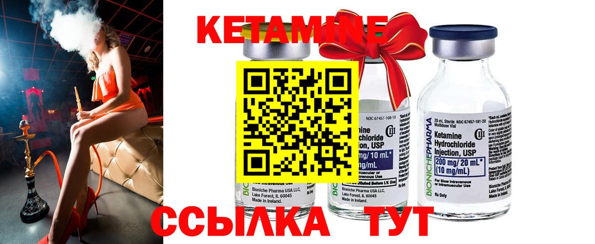 КЕТАМИН ketamine  Кетамин VHQ  Железногорск 
