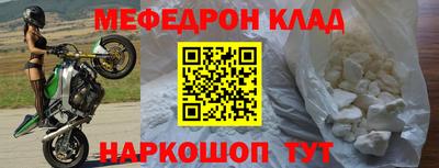 мефедрон VHQ Балаково