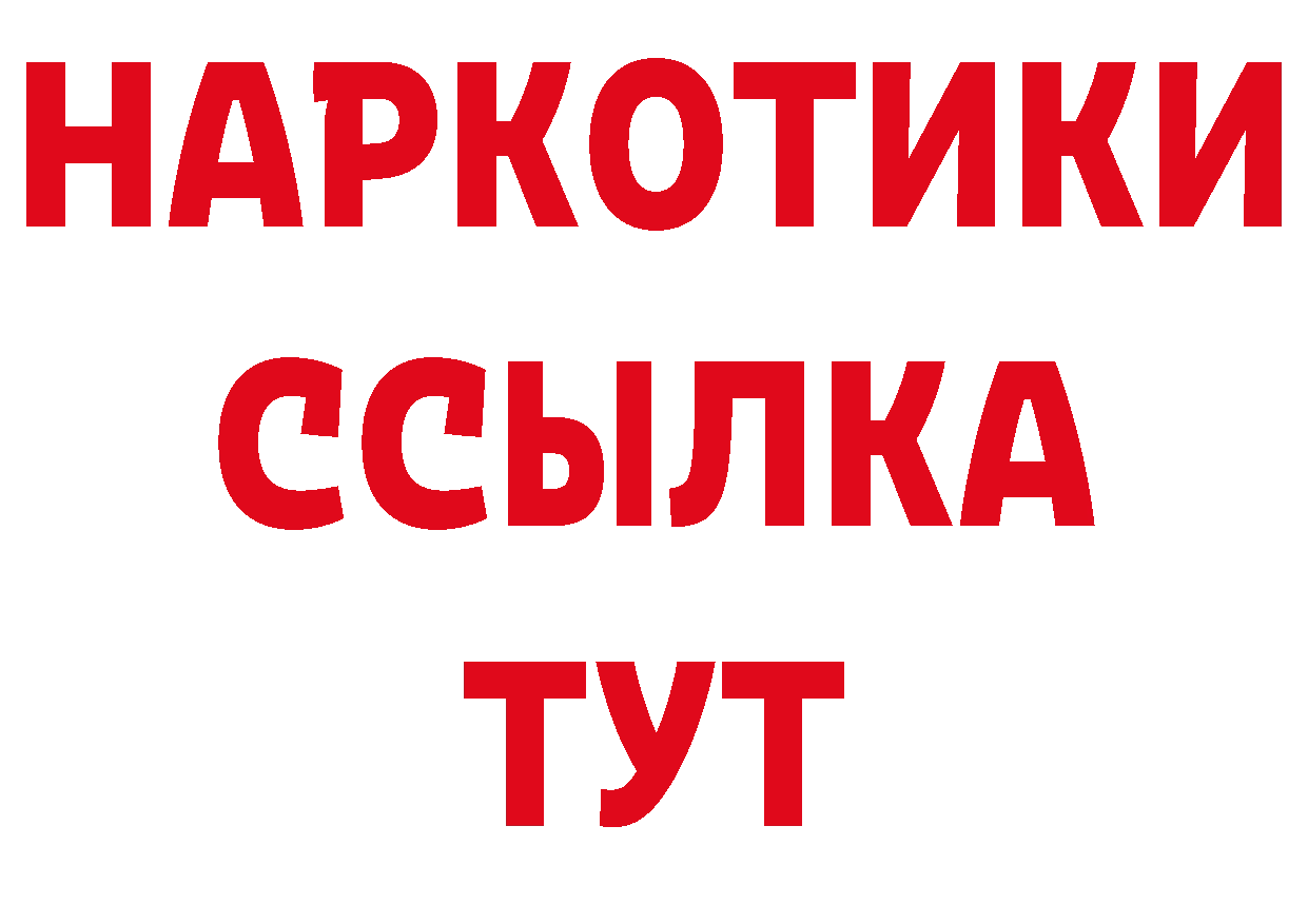 Купить наркотик аптеки дарк нет состав Железногорск