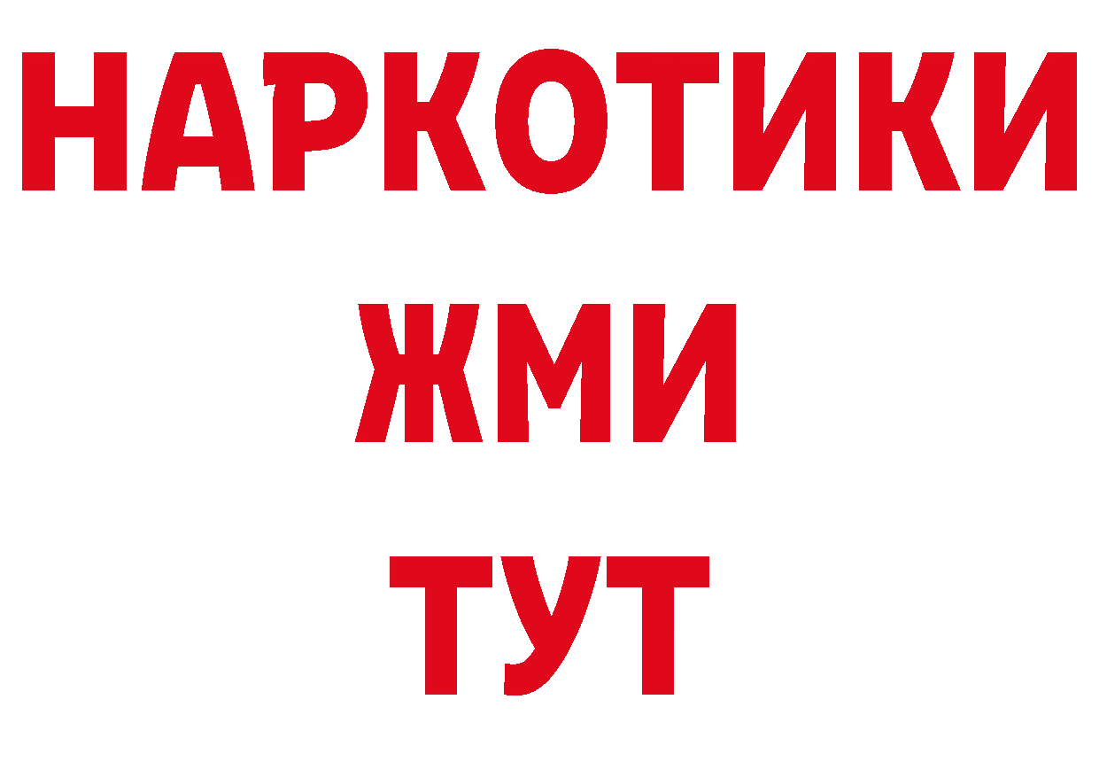 Метадон белоснежный ссылка площадка hydra Железногорск
