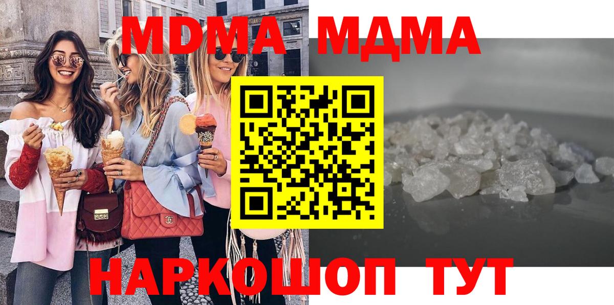 МДМА молли Железногорск
