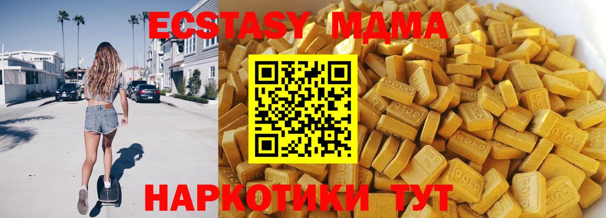 МДМА  МДМА crystal  Железногорск  MDMA crystal 