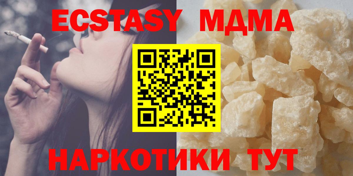 MDMA crystal  MDMA  Железногорск  Вход с VPN 