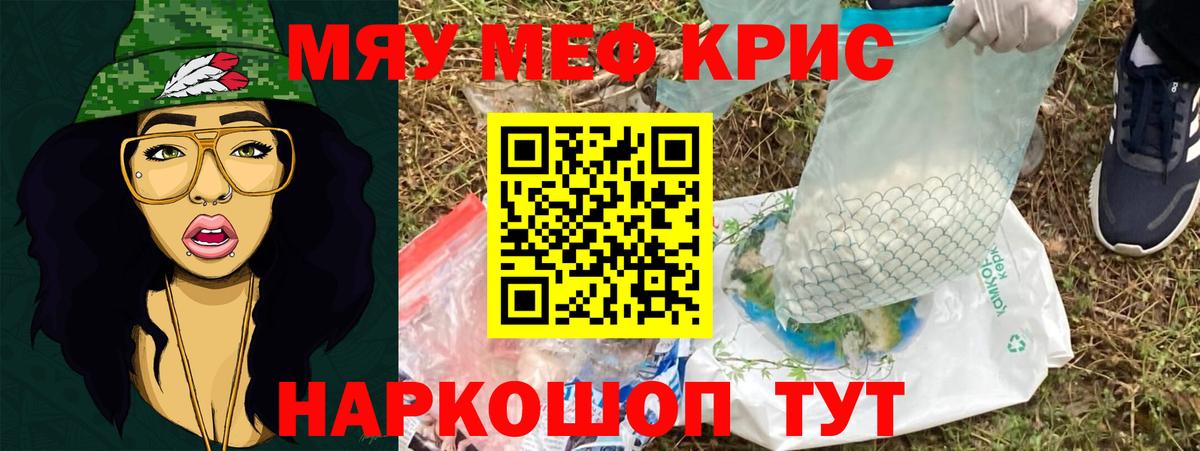 Мефедрон mephedrone  Железногорск  ОМГ ОМГ рабочий сайт  Мефедрон VHQ  МЯУ-МЯУ 