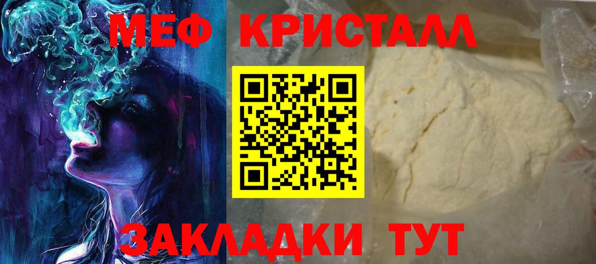 Мефедрон  Железногорск