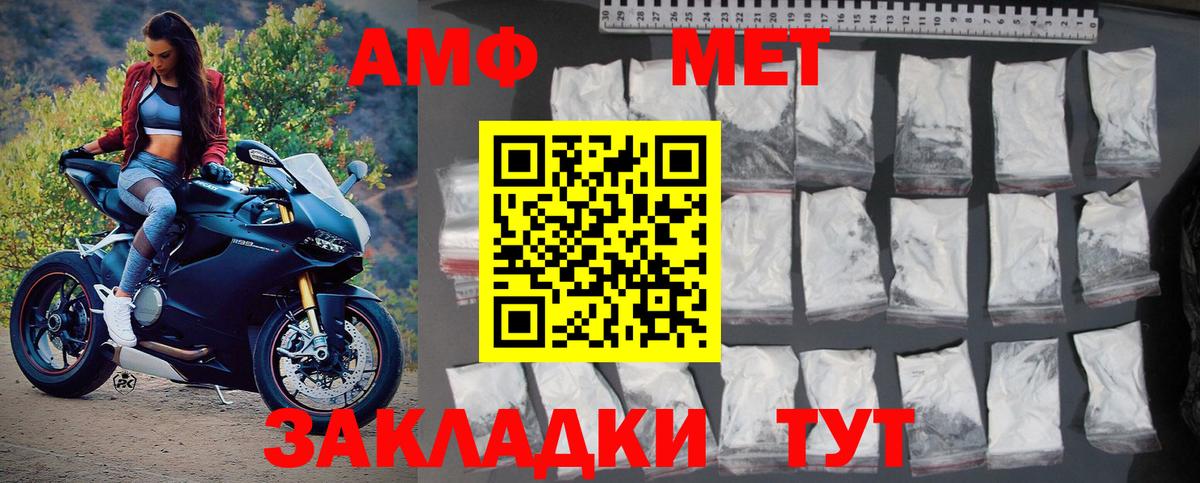 МЕТАМФЕТАМИН Декстрометамфетамин 99.9% Железногорск