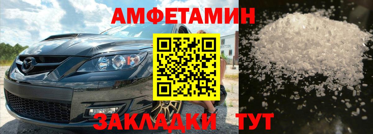 Железногорск  МЕТАМФЕТАМИН Methamphetamine  Вход с VPN 