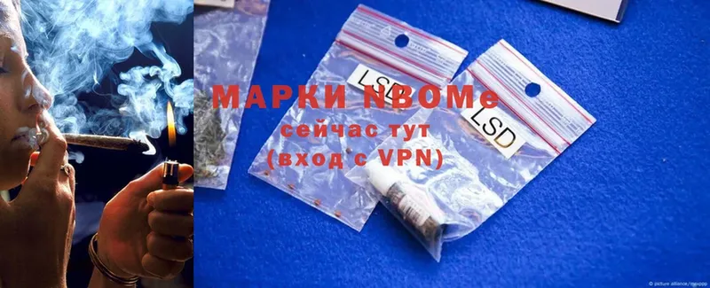 Марки NBOMe 1,5мг  Железногорск 