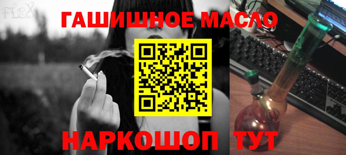 Дистиллят ТГК THC oil Железногорск