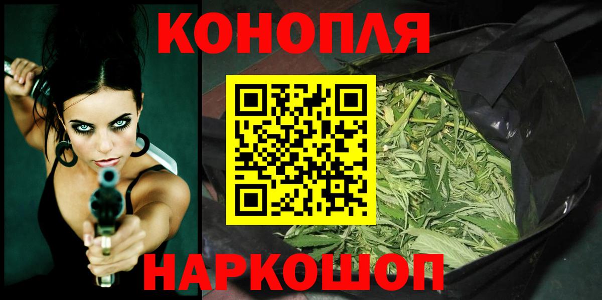 Каннабис Ganja  Бошки Шишки ГИДРОПОН  Железногорск  Бошки Шишки конопля 