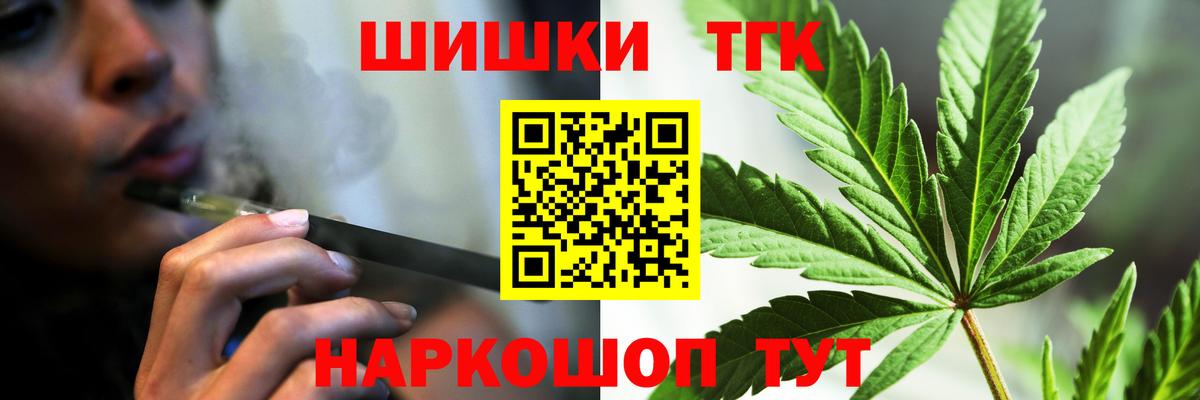Канабис гибрид  Вход с VPN  Железногорск  Канабис SATIVA & INDICA 