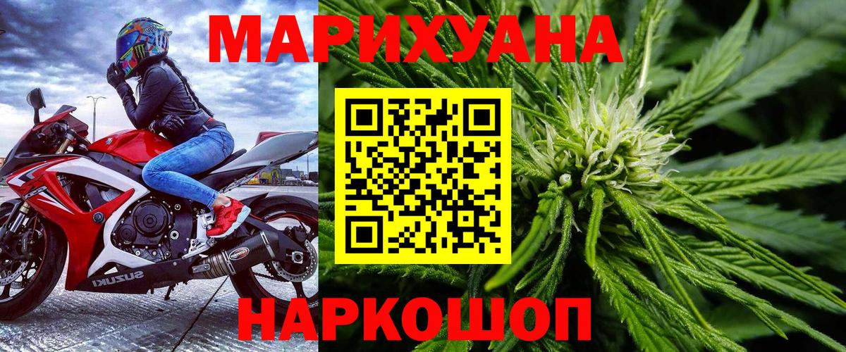 Бошки Шишки Ganja Железногорск